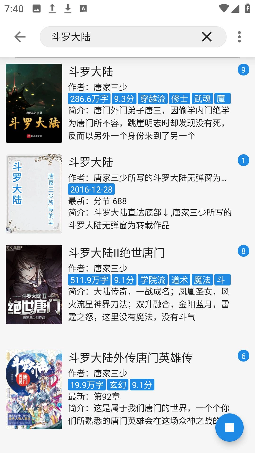 海豚小说免费原版