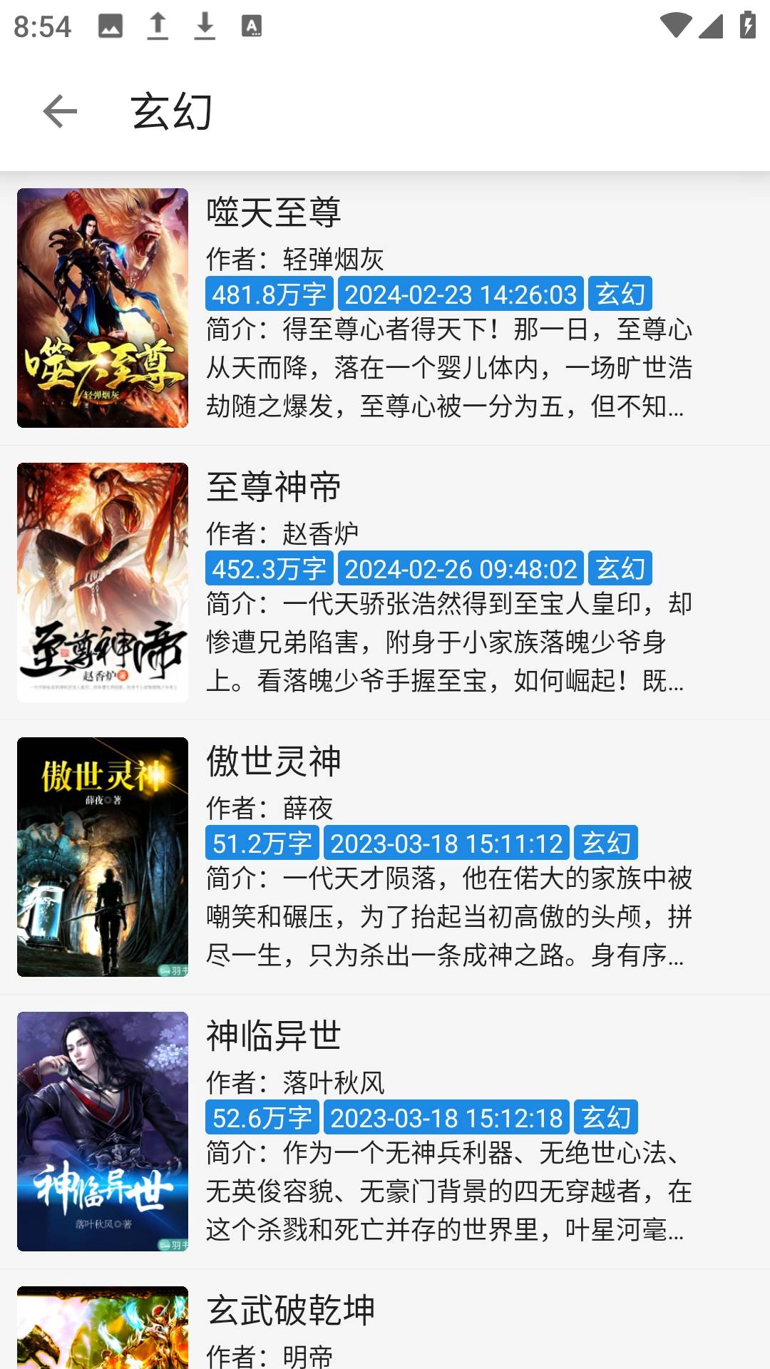 海豚小说免费原版