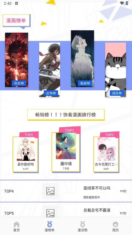 游戏截图