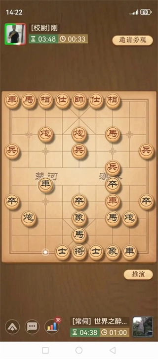 奇怪象棋安卓下载