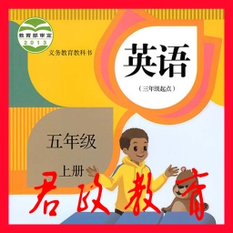 PEP五年级英语上册安卓免费版