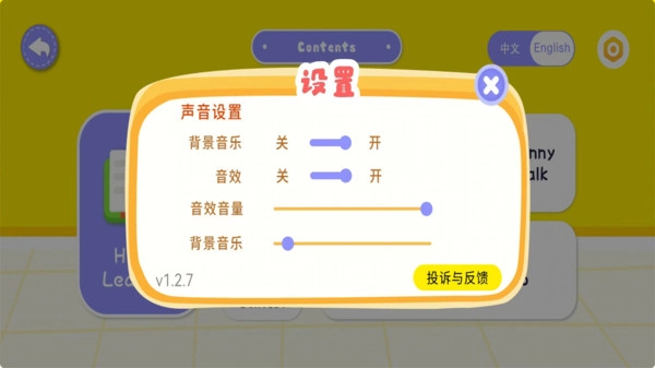 Dodo英语伴学最新版