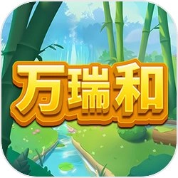 万瑞和安卓官方版
