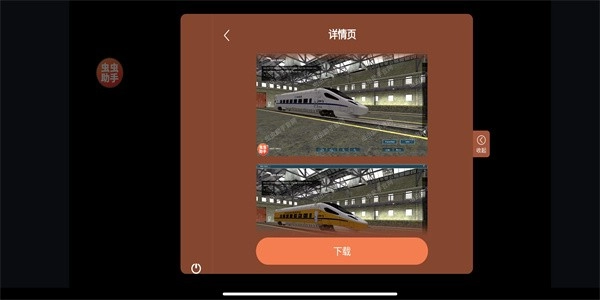 trs12火车模拟器游戏最新版图2