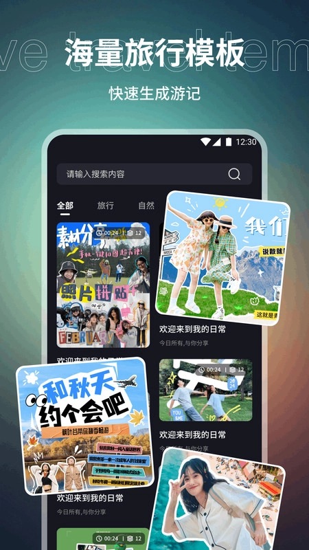E飞迅剪辑安卓官方版