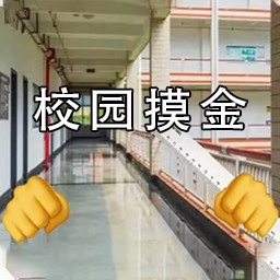 校园之地手游直装版