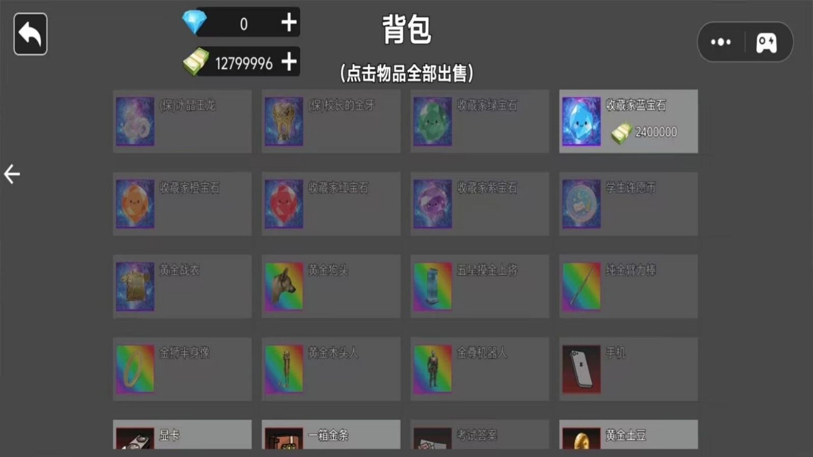 校园之地手游直装版