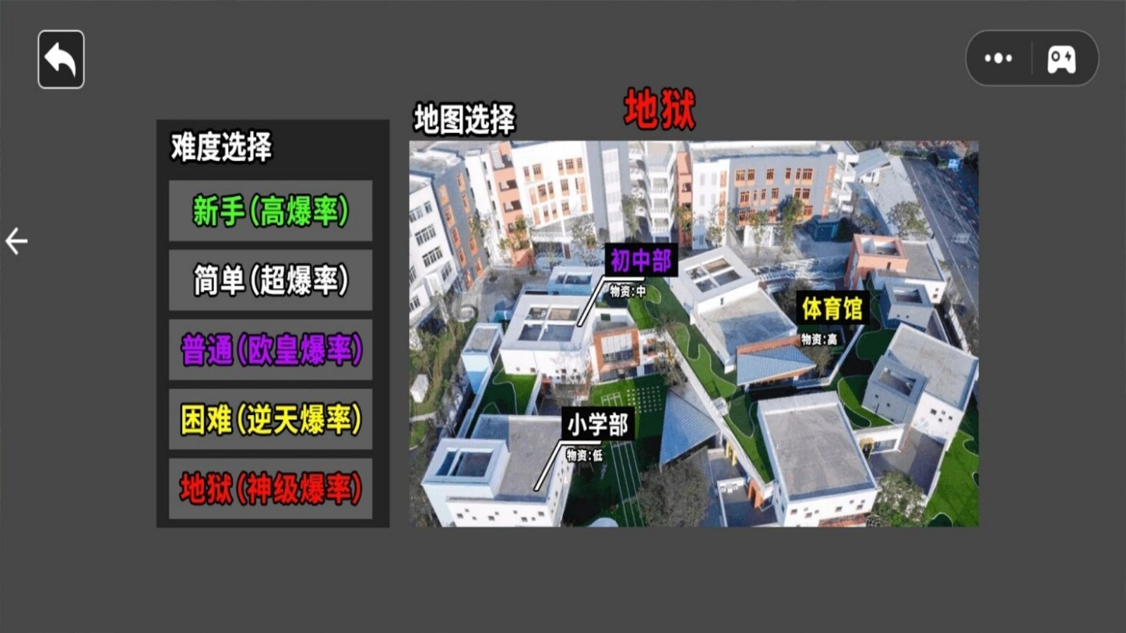 校园之地手游直装版