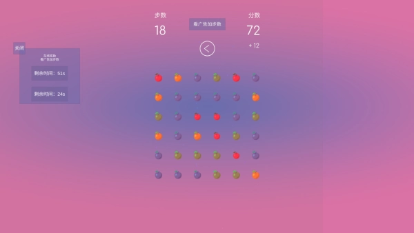 水果连连乐游戏无广告版