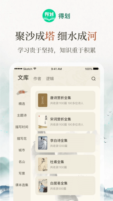 得划原版