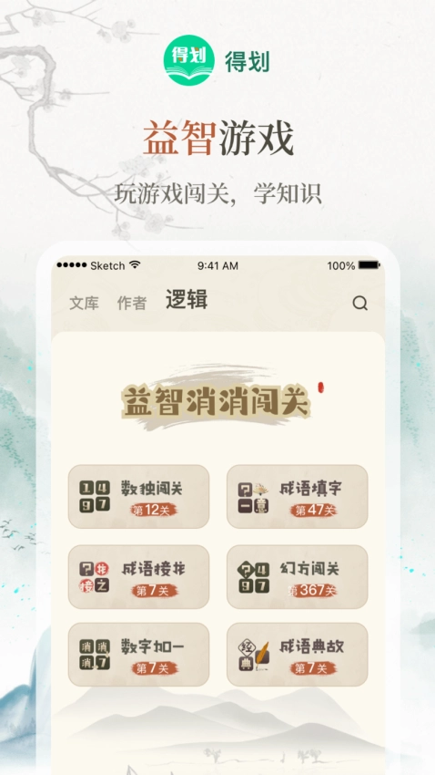 得划原版