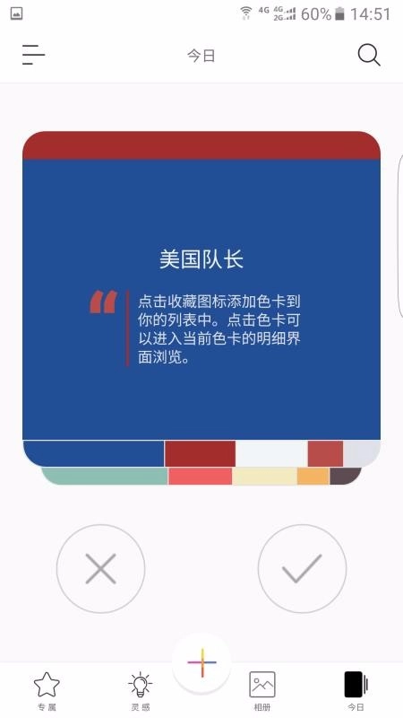 小巧颜色提取官方最新版