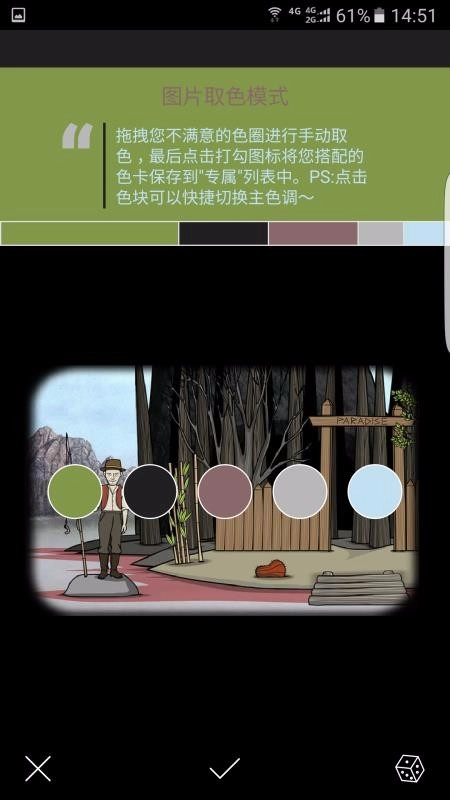 小巧颜色提取官方最新版