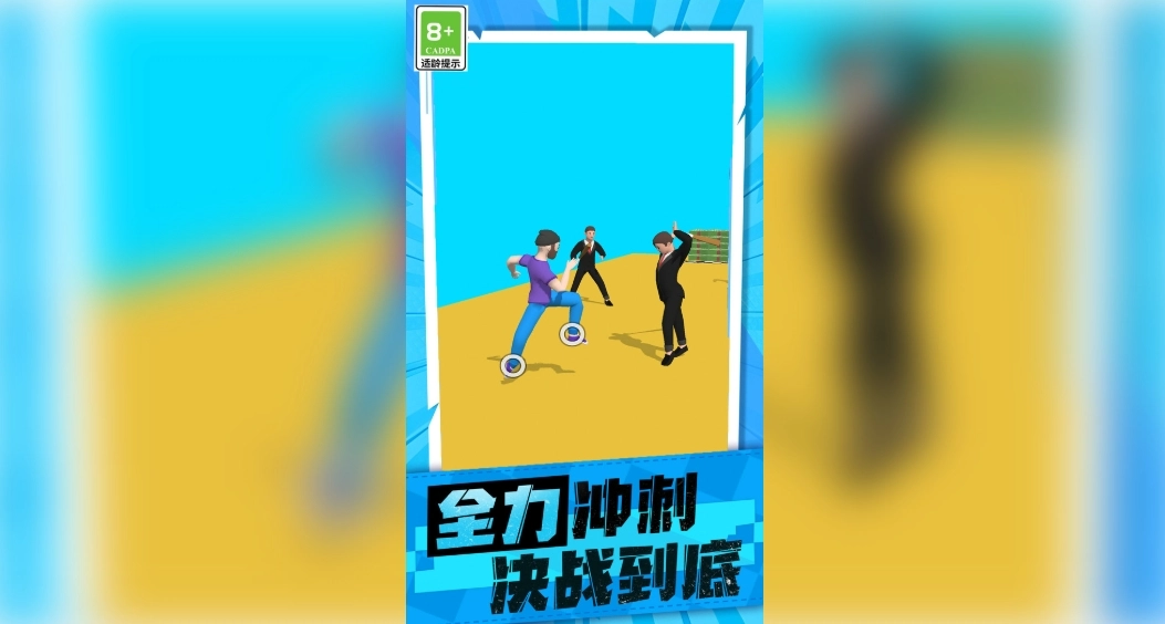 兄弟勇敢冲手游直装版