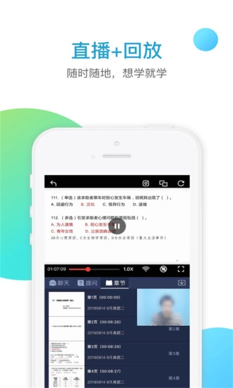 学智教育无广告版