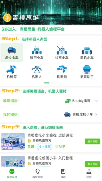 青橙思维原版图3