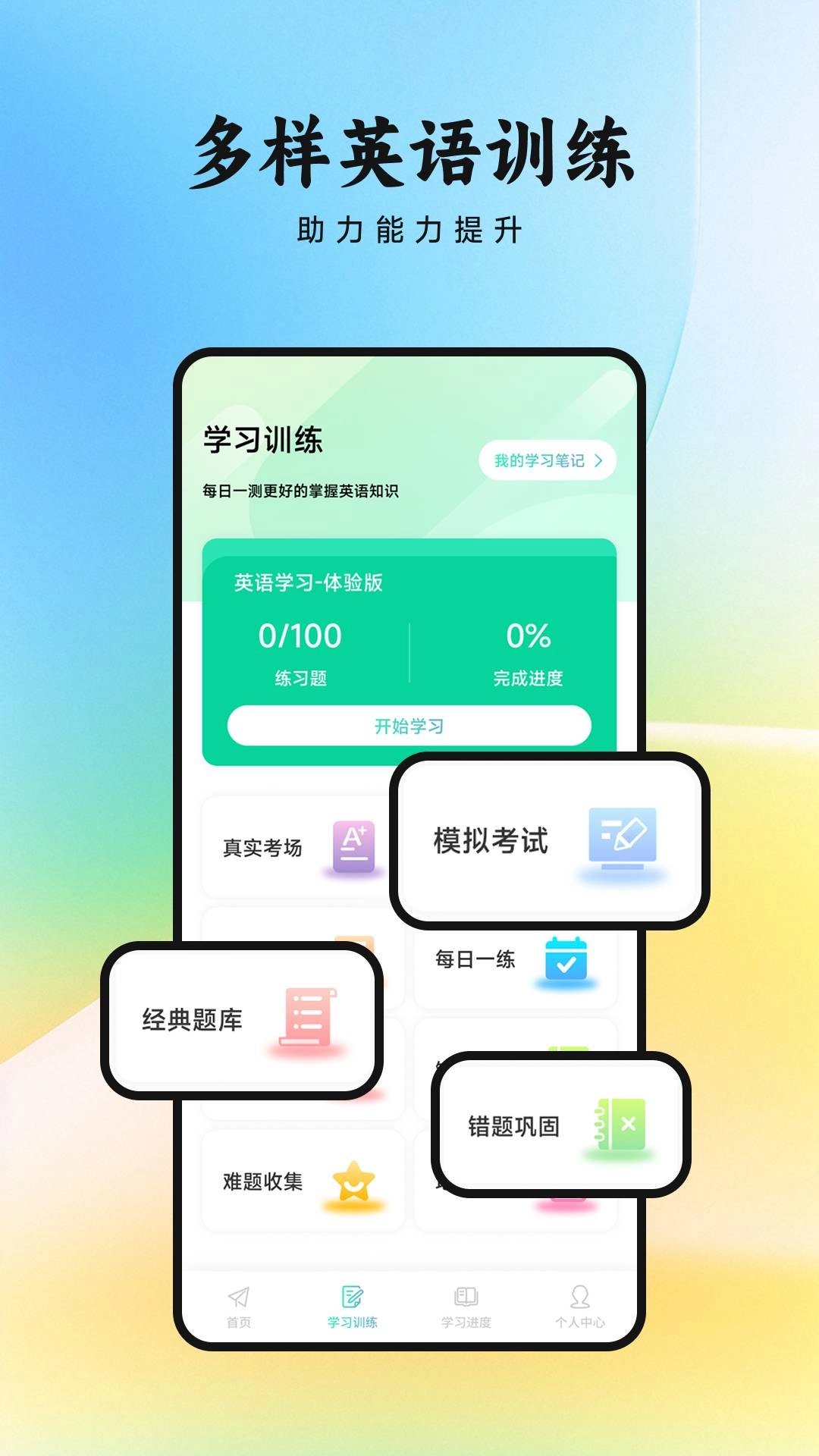 看客帮学原版图4