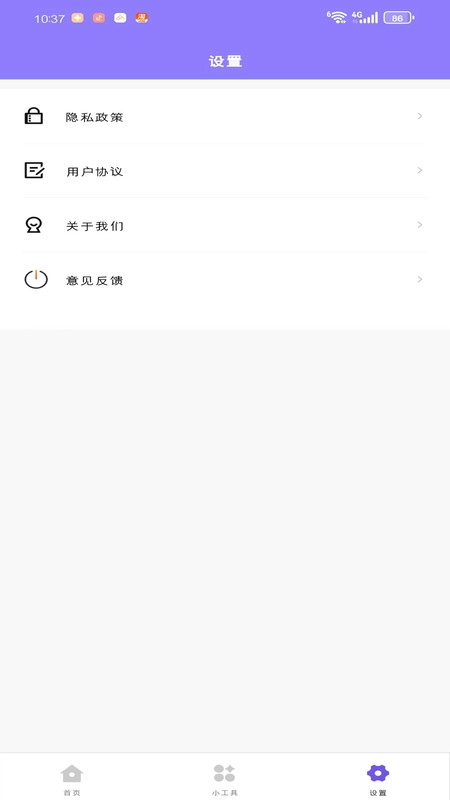 快易通匣正版