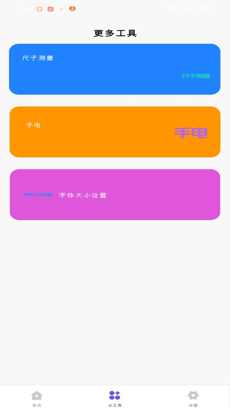快易通匣正版