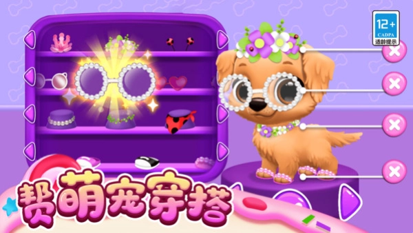 萌系可爱派对游戏纯净版