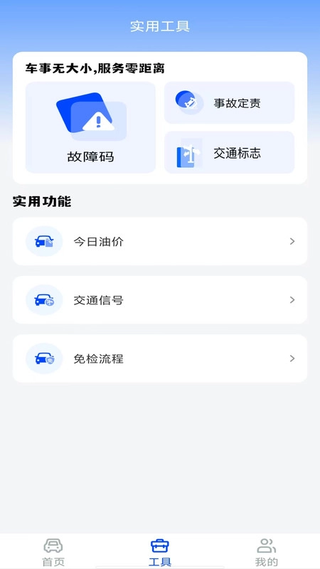 驾驶违章学法指南手机免费版图2