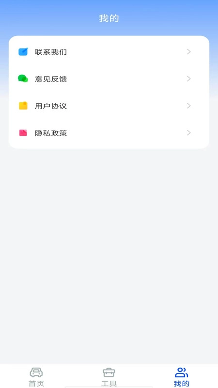 驾驶违章学法指南手机免费版图4