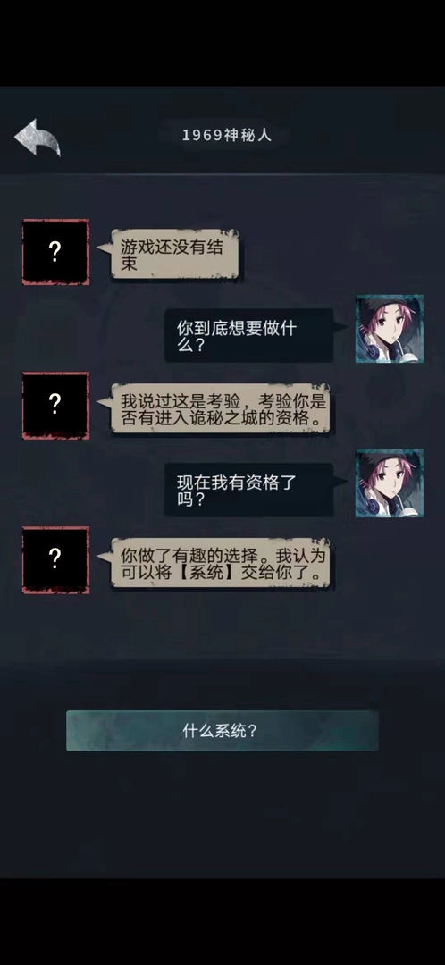 诡秘之城正版安装下载