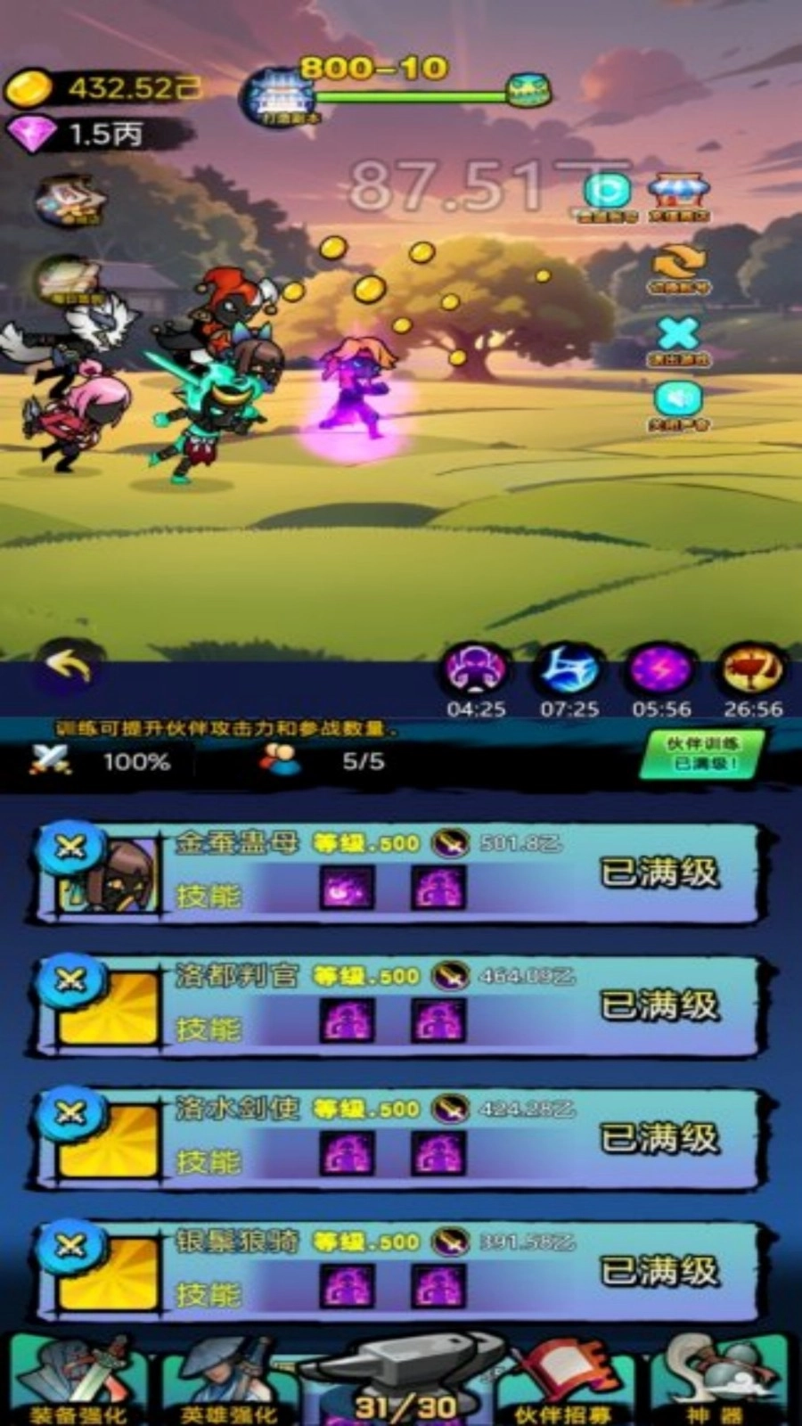 无尽闯关战将手机版