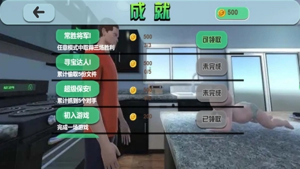 逃离噩梦的童年冒险安卓版