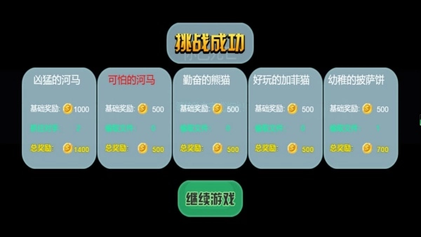 逃离噩梦的童年冒险安卓版