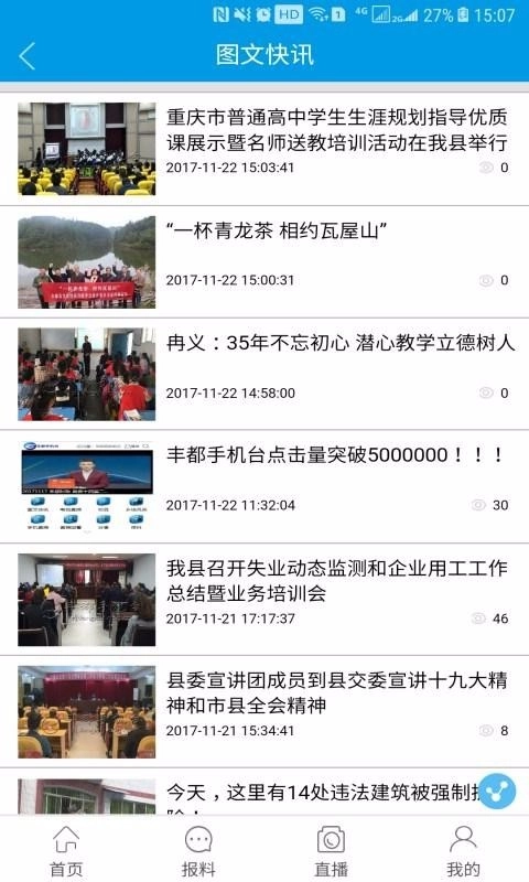 丰都台免费原版