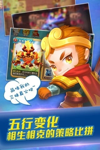 塔塔西游手机免费版