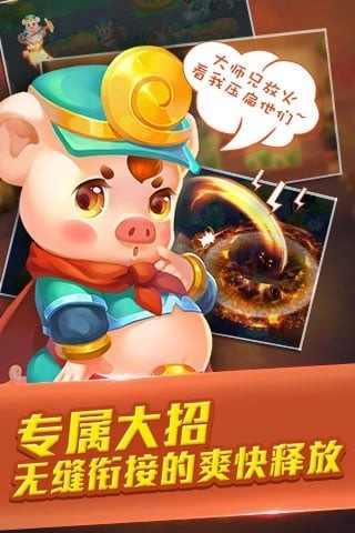 塔塔西游手机免费版