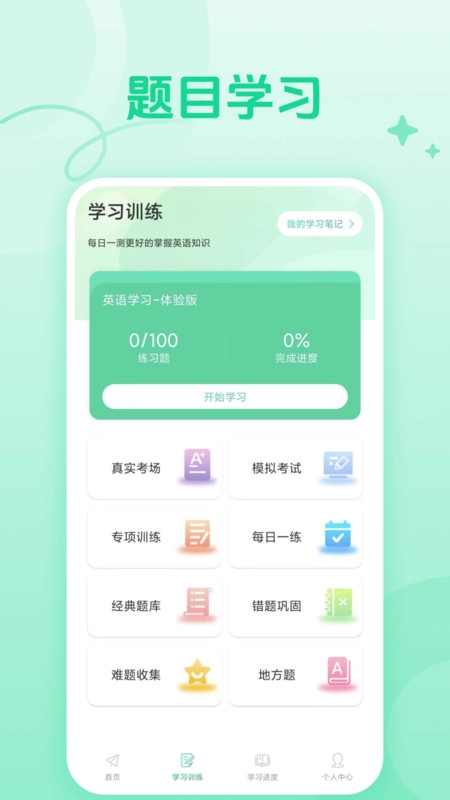 CocoCat口语猫免费原版