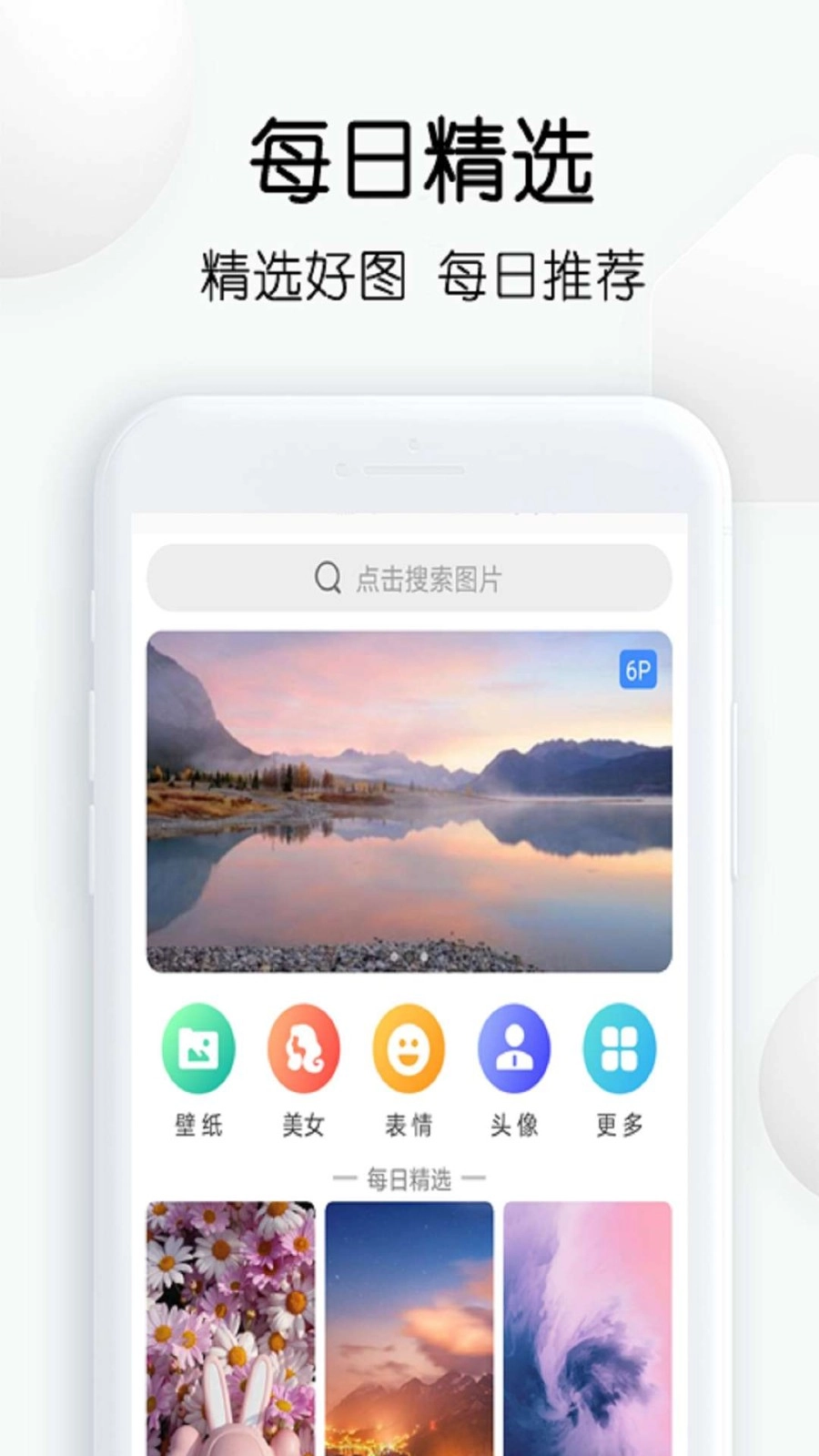 繁得搜图无广告版