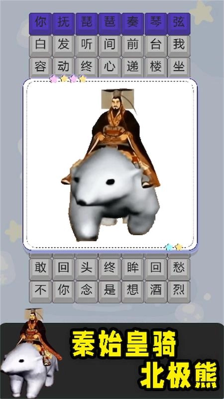 逃离秦始皇2手机正版