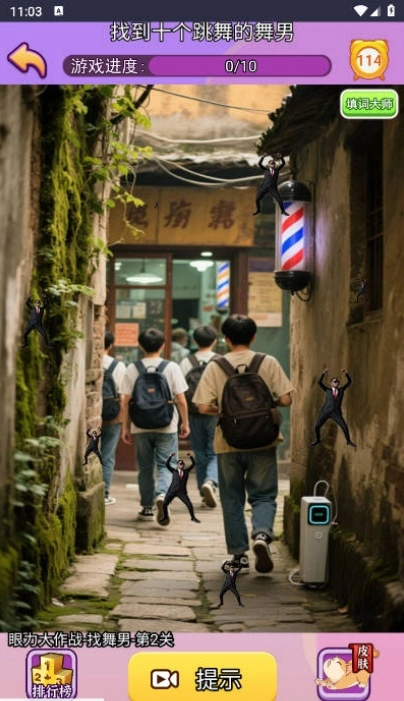 游戏截图