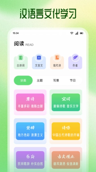 乐听英语官方版