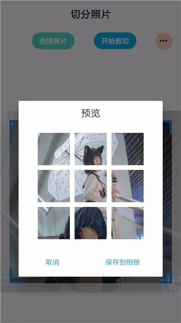 发图助手安卓官方版