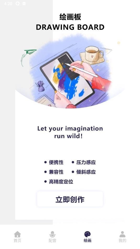 漫娃安卓官方版
