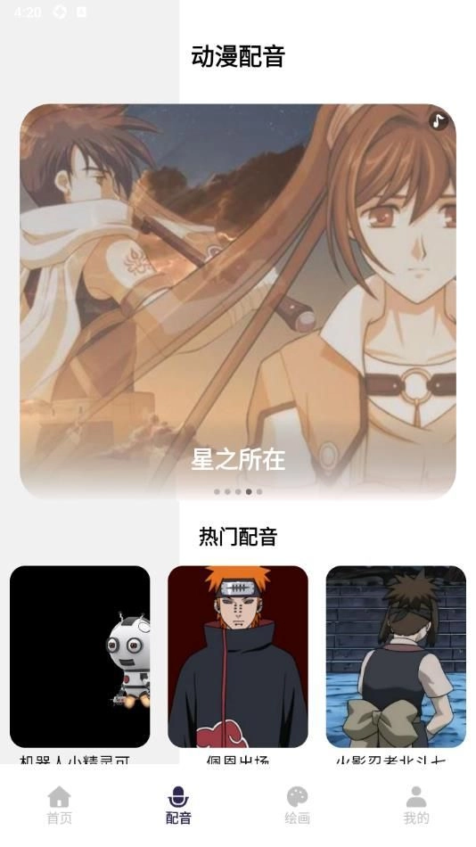 漫娃安卓官方版