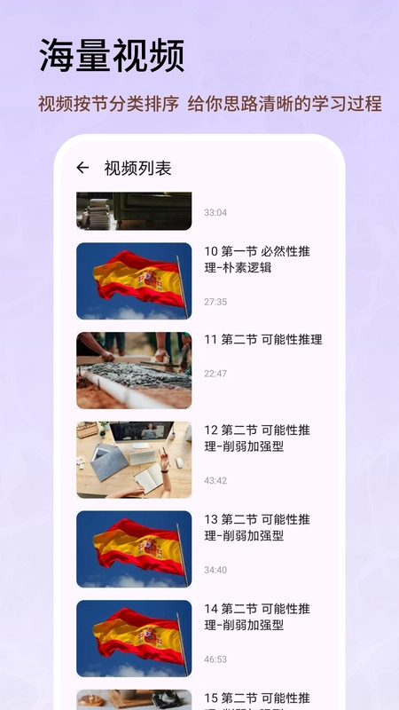 人事考试网安卓免费版图3