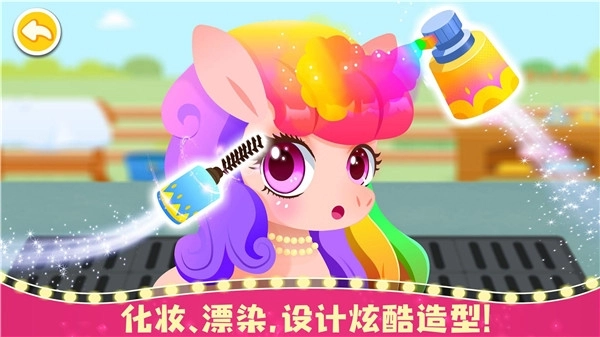 奇妙小马俱乐部通用版
