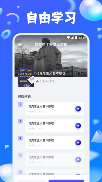 荣裕合学最新免费版