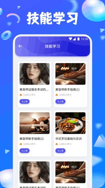 荣裕合学最新免费版