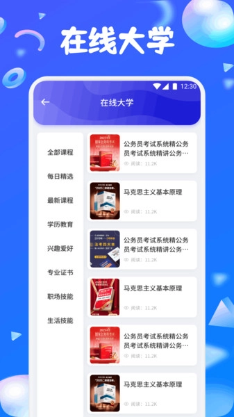 荣裕合学最新免费版