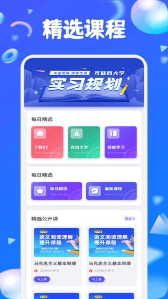 荣裕合学最新免费版