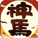 神马英雄游戏纯净最新版