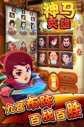 神马英雄游戏纯净最新版图2