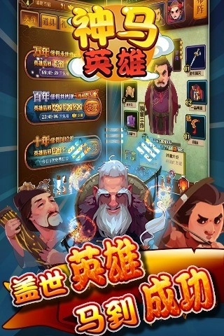 神马英雄游戏纯净最新版图3
